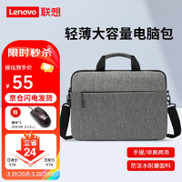 Lenovo 联想 电脑包15.6/16英寸笔记本手提包电脑包大容量单肩斜挎商务公文包