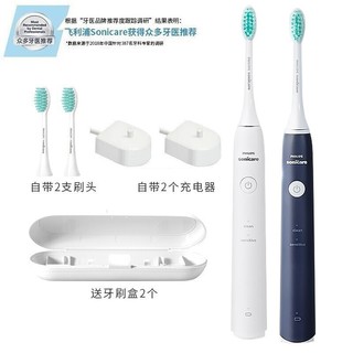 飞利浦（PHILIPS） 电动牙刷套装 电动牙刷2支装 深度清洁声波振动牙刷 女 星空蓝+轻羽白 两种模式 2支