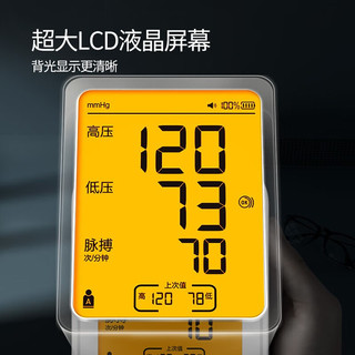 yuwell 鱼跃 高精准电子血压计血压仪家用语音充电款量高血压器上臂式血压测量仪表