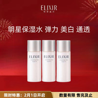 SHISEIDO 资生堂 怡丽丝尔纯肌净白柔滑晶润水30ml*3 旅行装 滋润型