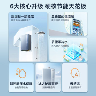 Midea 美的 绿洲系列 JSLQ27-16LN7 Ultra 天然气热水器 16L