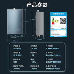 Midea 美的 安睡系列 星河JSQ30-X9 燃气热水器 16L