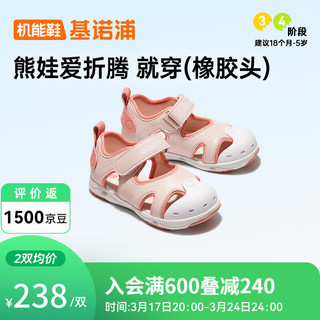 基诺浦（ginoble）儿童凉鞋男女 24夏软底透气学步鞋婴儿18个月-5岁机能鞋GY1569 粉色/白色 175mm 脚长17.6-18cm