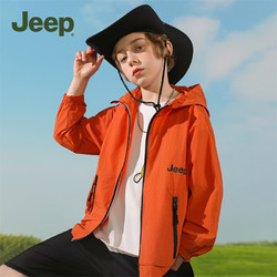 Jeep 吉普 儿童防晒衣 夏季轻薄透气防晒皮肤衣