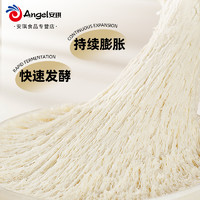 Angel 安琪 高活性干酵母粉家用蒸馒头包子发酵粉烘焙面包专用孝母粉500g