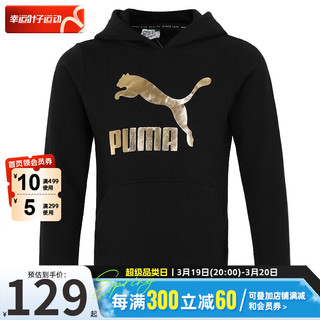 彪马（PUMA）童装上衣 时尚潮流运动服跑步训练休闲舒适连帽卫衣套头衫 530209-01 120