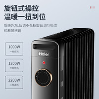 Haier 海尔 取暖器家用油汀电暖气电暖器速热节能油丁片油酊大面积烤火炉