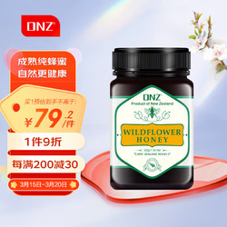 DNZ 天然野花成熟纯蜂蜜500g 新西兰原装进口