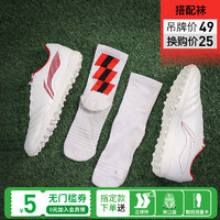 李宁（LI-NING）小李子Lining李宁长歌系列次顶袋鼠皮足球鞋青少年比赛训练成人男 YSTU0033鞋+中筒袜 39 (240MM)