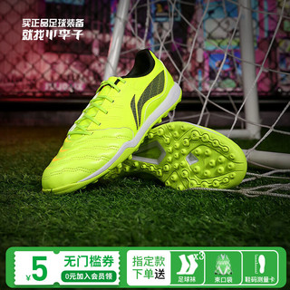 李宁（LI-NING）小李子Lining李宁长歌系列次顶袋鼠皮足球鞋青少年比赛训练成人男 赠运动袜3双-TF碎钉YSTU0034 44 (280MM)