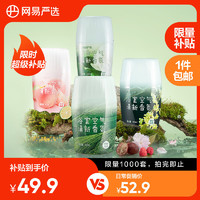 YANXUAN 网易严选 浴室香氛香薰空气清新剂厕所除臭400ml*4栀子+白桃+清茶+桂雨