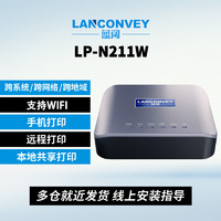 LANCONVEY 蓝阔 LP-N211W  打印服务器 WiFi手机打印