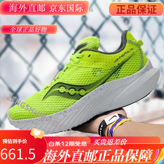 圣康尼（SAUCONY）Kinvara 14 索康尼 菁华14灰 男子跑步鞋 S20823-115 s20823-06 限购2双多拍不发 42.5