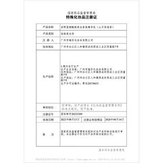 Aarye 安野屋 烟酰胺香氛精华乳美白滋润自长效保湿营男女士护手霜60g