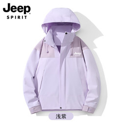 Jeep 吉普 单层冲锋衣男女同款2024春季新款夹克外套防风防水情侣户外登山服 浅紫色 XL