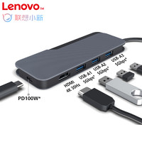 Lenovo 联想 原装小新平板pad笔记本电脑雷电3拓展坞多功能HDMI高清视频转接线一拖四转换器头pd快充扩展坞外接显示器