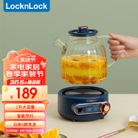 LOCK&LOCK 养生壶 煮茶器  办公室家用玻璃花茶壶烧水壶