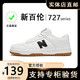 new balance 新百伦男鞋NB官方板鞋男鞋秋季新款透气情侣小白鞋n字百搭运动鞋旅游鞋 307 白  棕 41