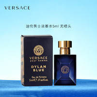 VERSACE 范思哲 迪伦男士淡香水5ml无喷头 中小样，介意慎拍 持久清新香味