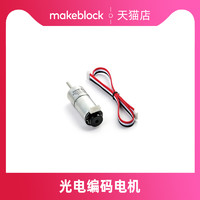 Makeblock 童心制物官方店 25mm直流/光电编码电机 9V/185RPM/86RPM