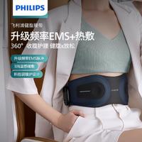 PHILIPS 飞利浦 腰部按摩仪护腰懒人腰腹健身仪热敷按摩器舒缓塑腰腰带3304B