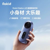 Rokid 若琪 air智能眼镜rokid station智能便携观影苹果投屏用vr一体机高清显示器3D游戏机