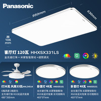 Panasonic 松下 全光谱明畔银客厅吸顶灯超薄LED客厅大灯二室二厅风扇灯套装