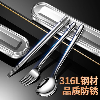 I'VE316不锈钢筷子勺子套装便携餐具套装旅行餐具整套 【316】餐具盒+筷+勺 配收纳袋