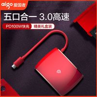 aigo 爱国者 扩展器Typec转usb3.0拓展坞转接口HDMI转接器集线器礼盒装