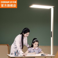 家装季、京东百亿补贴：OSRAM 欧司朗 TM01 E系列 立式学习灯 70W