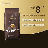 Dallmayr 达尔麦亚 意式拼配黑咖啡豆深度重度烘焙埃塞俄比亚进口