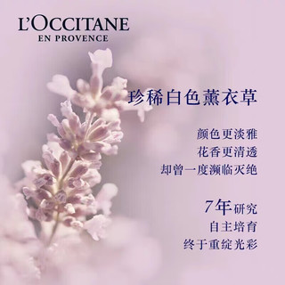 欧舒丹（L'OCCITANE）白色薰衣草香氛身体护理礼盒保湿留香补水 法国 心选