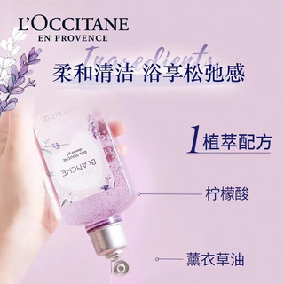 欧舒丹（L'OCCITANE）白色薰衣草香氛身体护理礼盒保湿留香补水 法国 心选