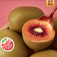 Zespri 佳沛 宝石红奇异果新西兰红心猕猴桃新鲜水果应季红果