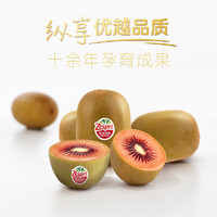 Zespri 佳沛 新西兰宝石红奇异果8个装单果重约80-103g 水果 红心猕猴桃