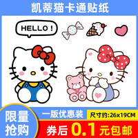 沪斯 kitty猫电动车贴纸划痕遮挡Hellokitty卡通摩托头盔装饰防水贴纸 缤纷kt猫A款【一版【