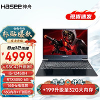 Hasee 神舟 战神Z7/Z8/S8/ 13代英特尔酷睿i7/i9 RTX4050/4060/4070游戏笔记本电脑