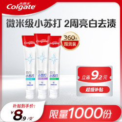 Colgate 高露洁 劲白小苏组合装120gx3 清新口气