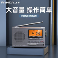 移动端：PANDA 熊猫 6128全波段收音机老人专用数字显示钟控老年人多波段便携式调频广播半导体随身听干电池礼物