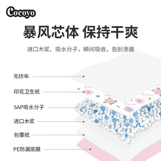 Cocoyo 狗狗尿垫春日樱花吸水泰迪尿片尿不湿垫宠物L号