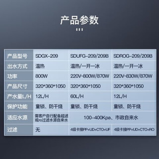 三鼎（SANDING）净饮机家用 台式RO反渗透立式饮水机净饮一体机智能液晶触控出水SDRO-209