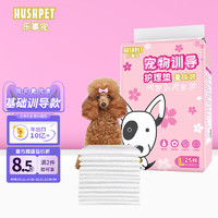 HUSUPET 乐事宠 宠物通用尿垫基础训导大型狗狗尿片吸水尿垫L码60*90cm25片/包