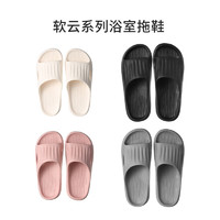 MINISO 名创优品 软云系列浴室拖鞋 粉色(37-38码)