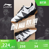 LI-NING 李宁 男子羽毛球鞋 AYTQ033