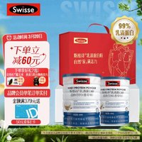 Swisse 斯维诗 乳清蛋白粉香草味900g礼盒装99%乳清蛋白 补充蛋白质氨基酸 中老年成人自护力