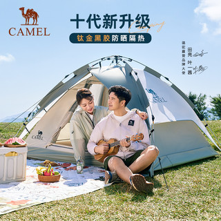 CAMEL 骆驼 全自动液压帐篷 A9S3H8111