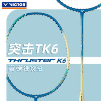 VICTOR 威克多 胜利羽毛球拍小铁锤碳素超轻单拍TK9988威克多正品入门双拍