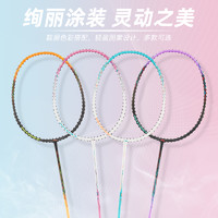 LI-NING 李宁 官网正品李宁羽毛球拍专业碳纤维双拍耐用型单双拍学生羽毛球套装