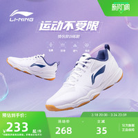 LI-NING 李宁 羽毛球鞋 男款女款耐磨减震网面透气专业运动训练鞋