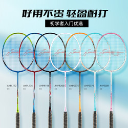LI-NING 李宁 羽毛球拍官方正品旗舰店超轻耐用球拍套装单双拍全碳素纤维